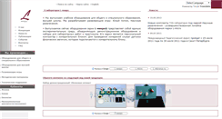 Desktop Screenshot of l-micro.ru
