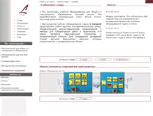 Tablet Screenshot of l-micro.ru